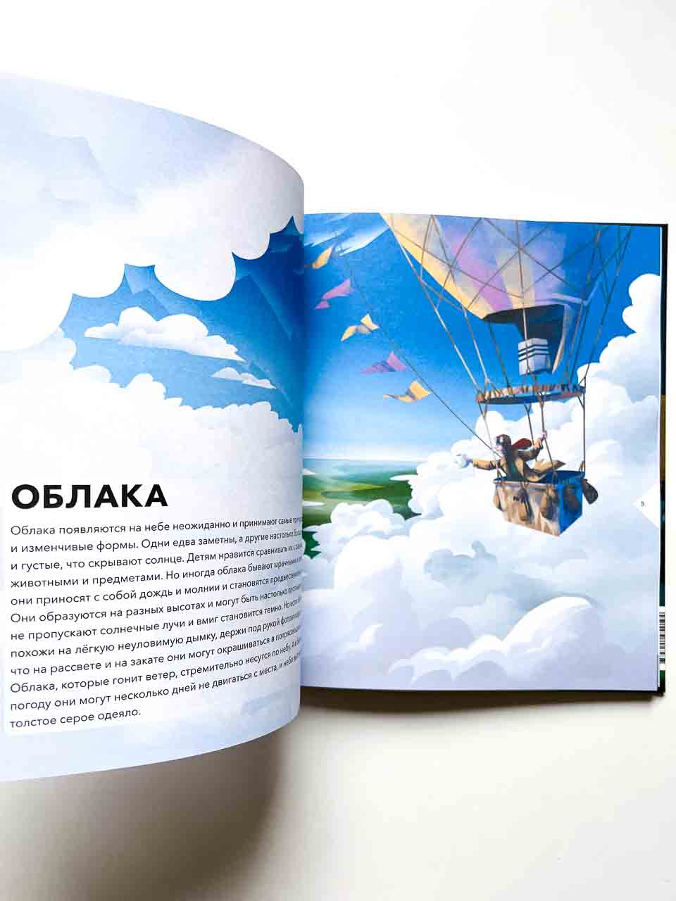 Природные явления. Как образуются молнии, цунами и полярное сияние - Image 3