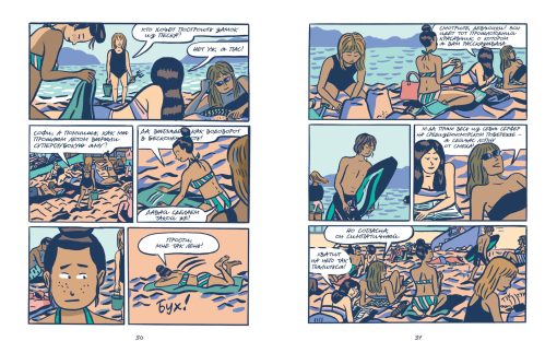 Призрачное лето - Image 3