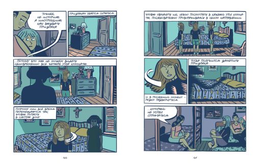 Призрачное лето - Image 4