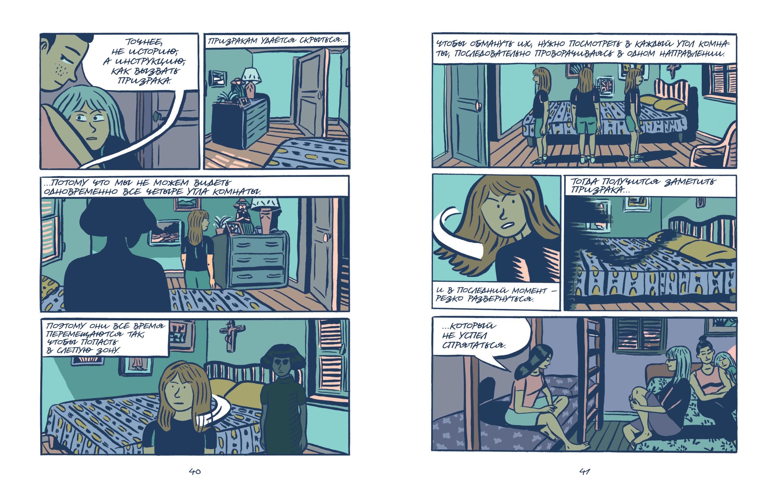 Призрачное лето - Image 4