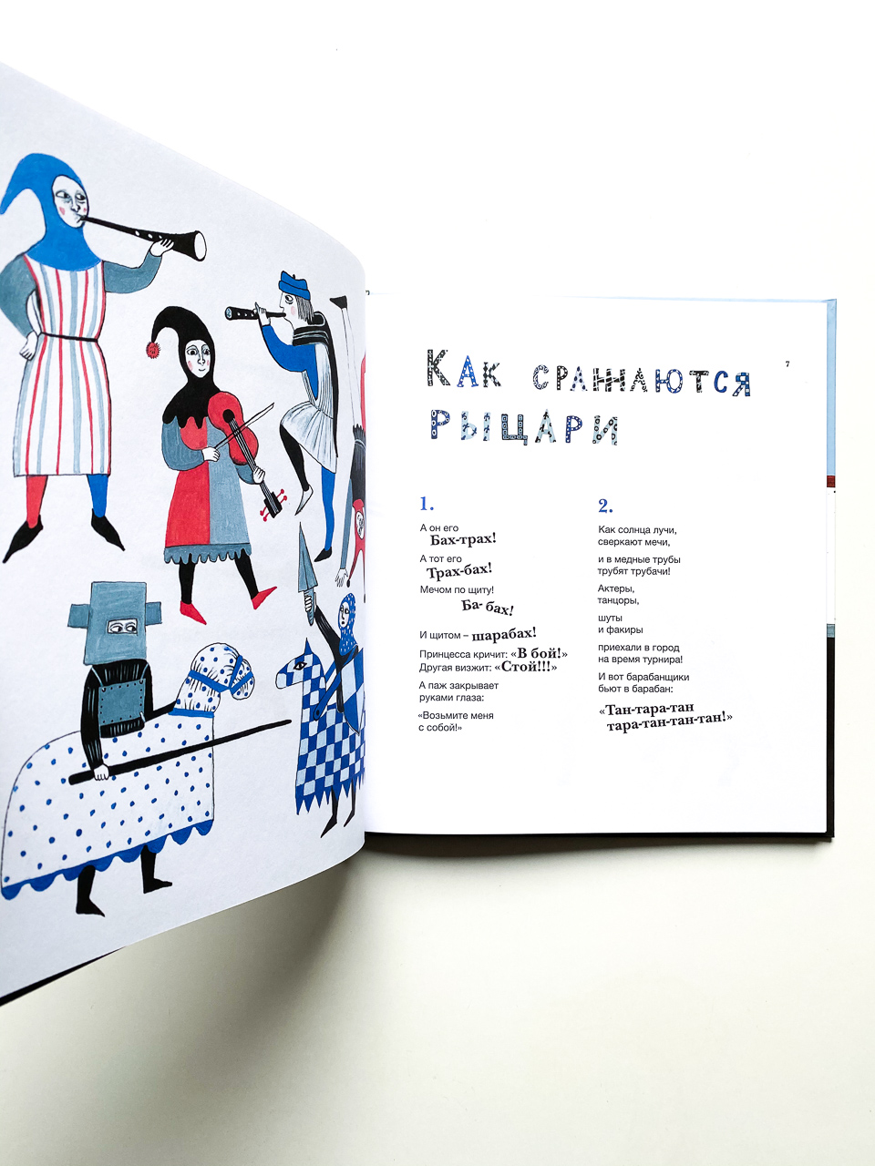 Про битвы и сражения - Image 6
