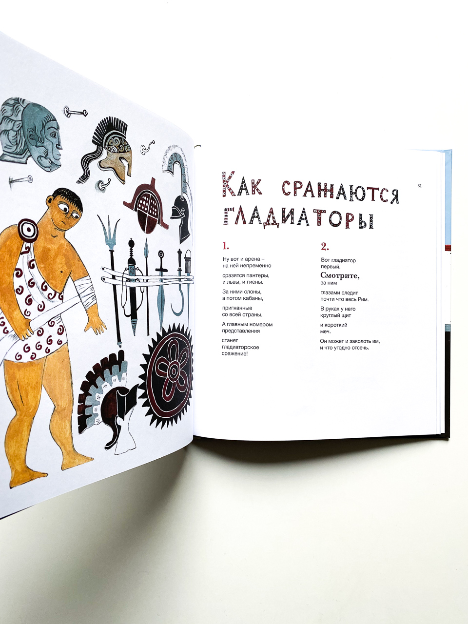 Про битвы и сражения - Image 7