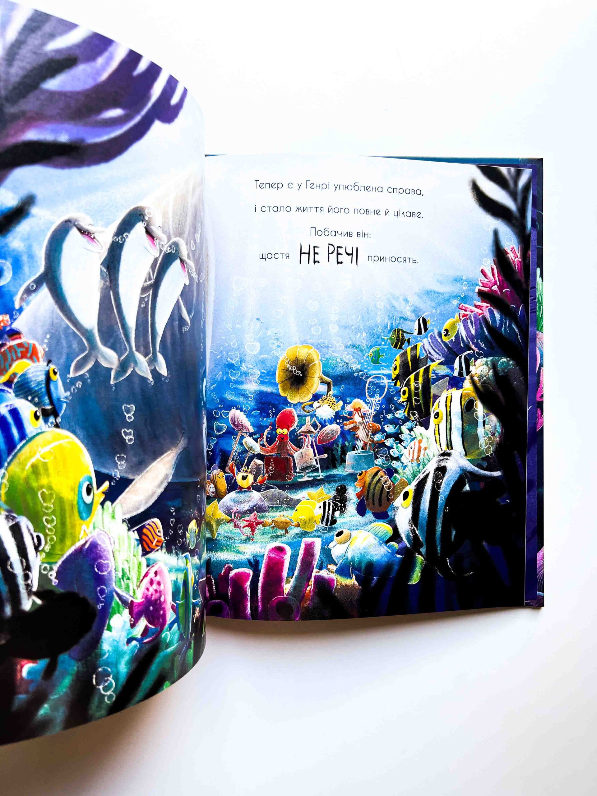 Про кашалота, якому все збирати охота - Image 2