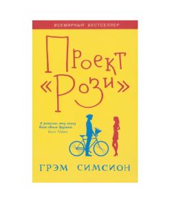 Проект "Рози"