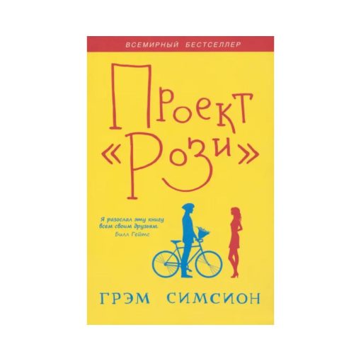 Проект "Рози"