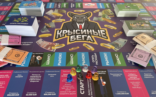Бизнес-игра "Крысиные бега" - Image 3