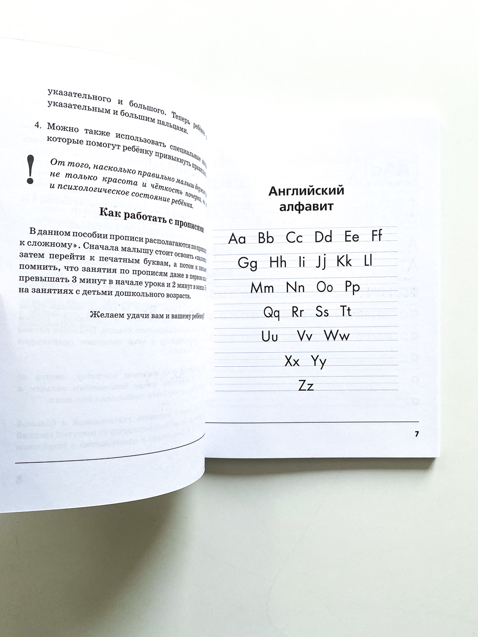 Английский язык для школьников. Прописи с методическими рекомендациями - Image 5