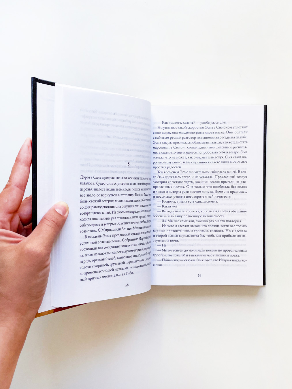 Королевство Краеугольного Камня. Прощание (3) - Image 2