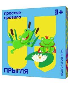 Прыгля