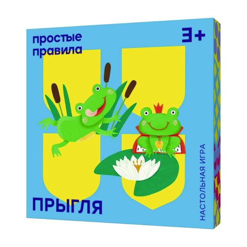 Прыгля