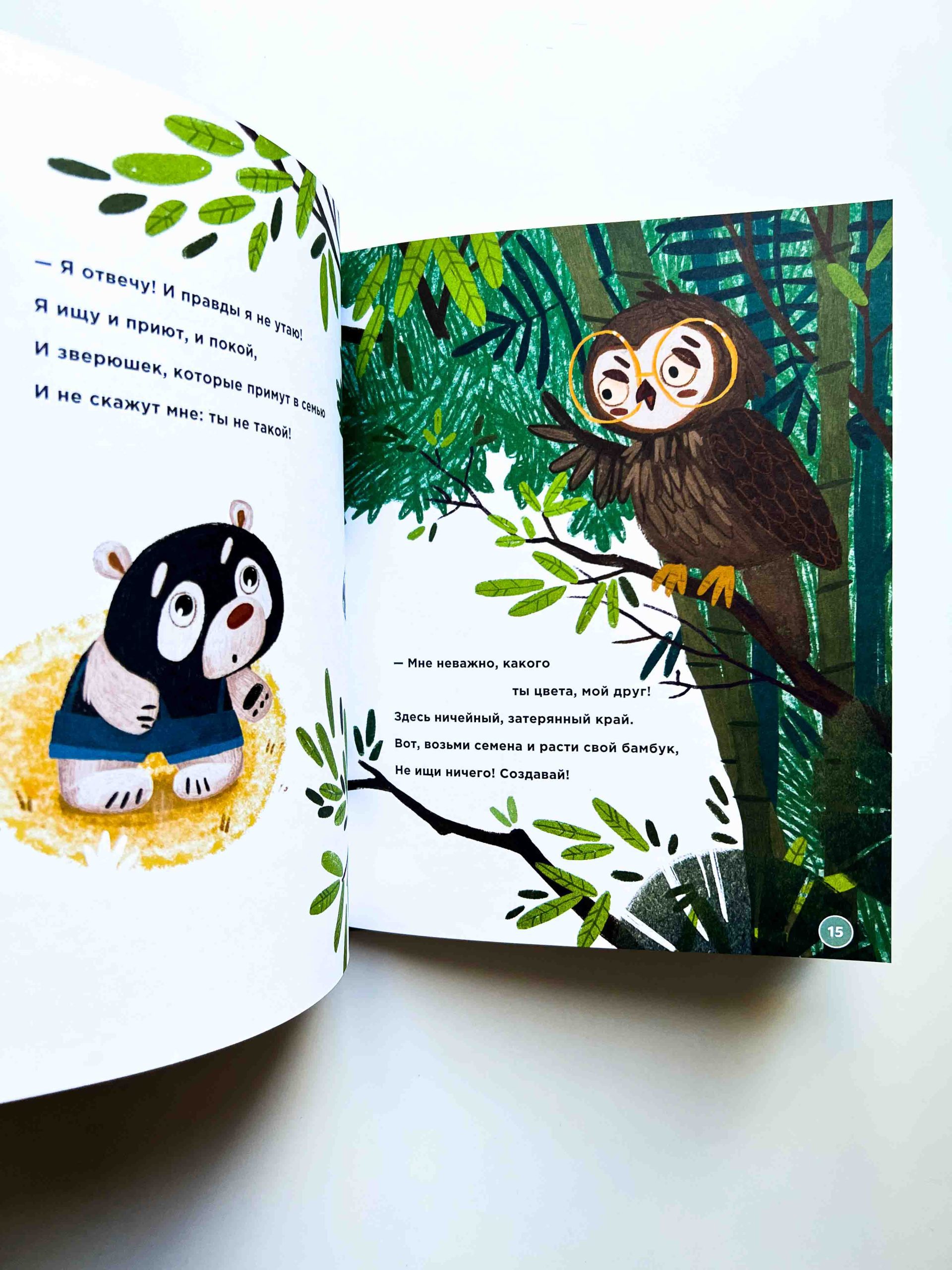 Планируй как панда Пула. История про бамбуковый лес - Image 4