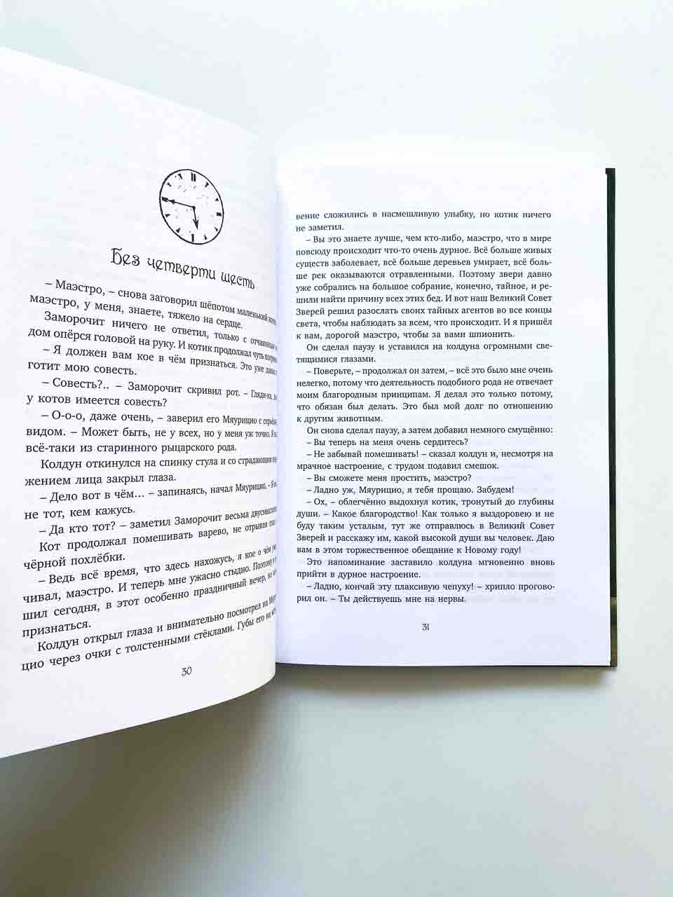 Пунш желаний - Image 3