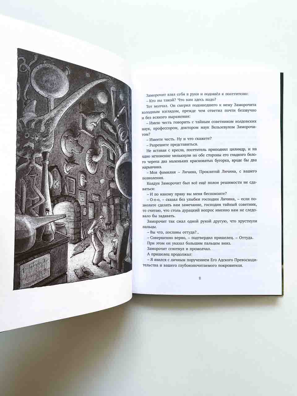 Пунш желаний - Image 2