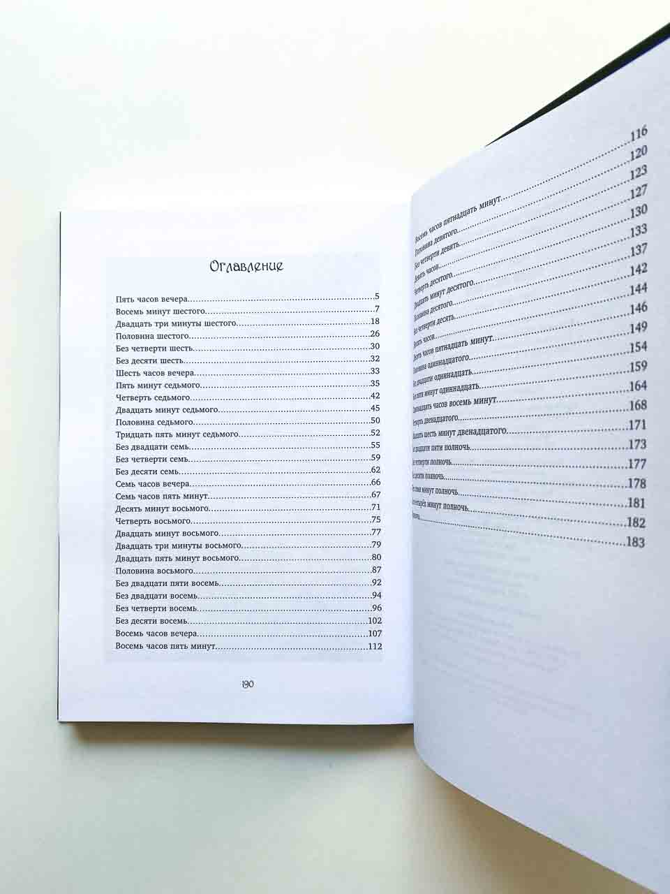 Пунш желаний - Image 6