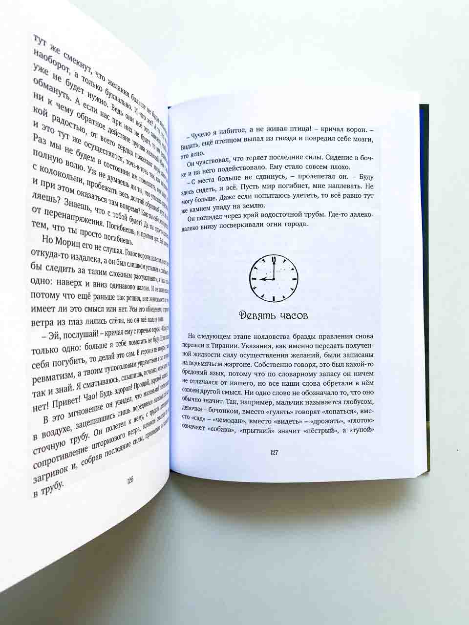 Пунш желаний - Image 5