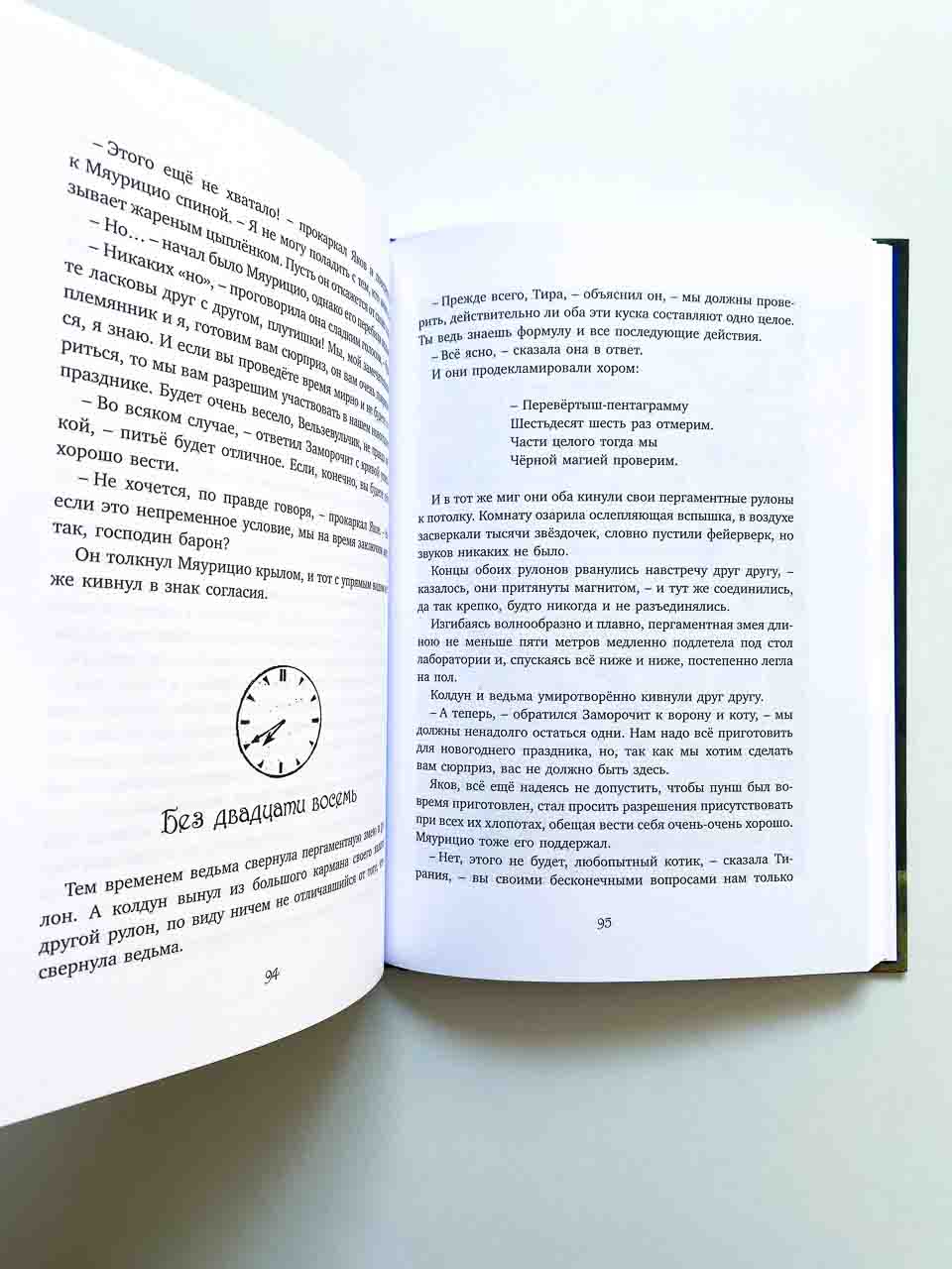 Пунш желаний - Image 4