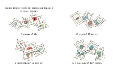 Школа рисования Горошка - Image 3