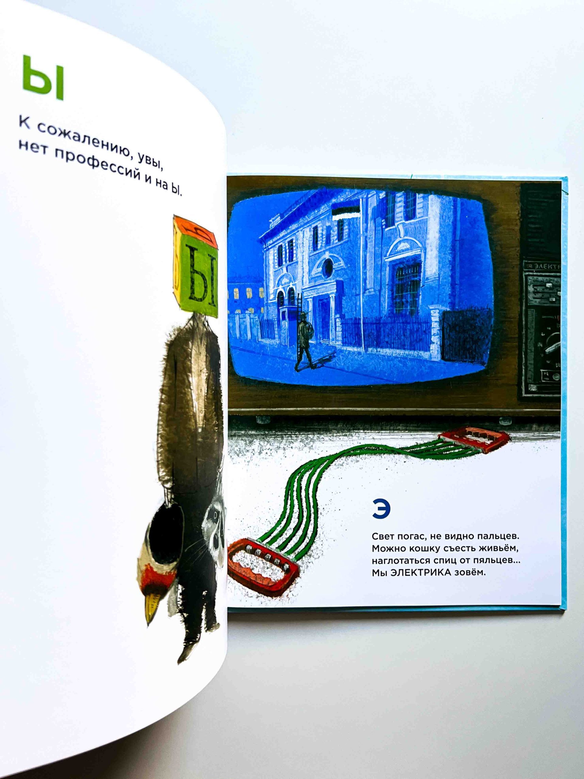 Рабочая азбука - Image 2