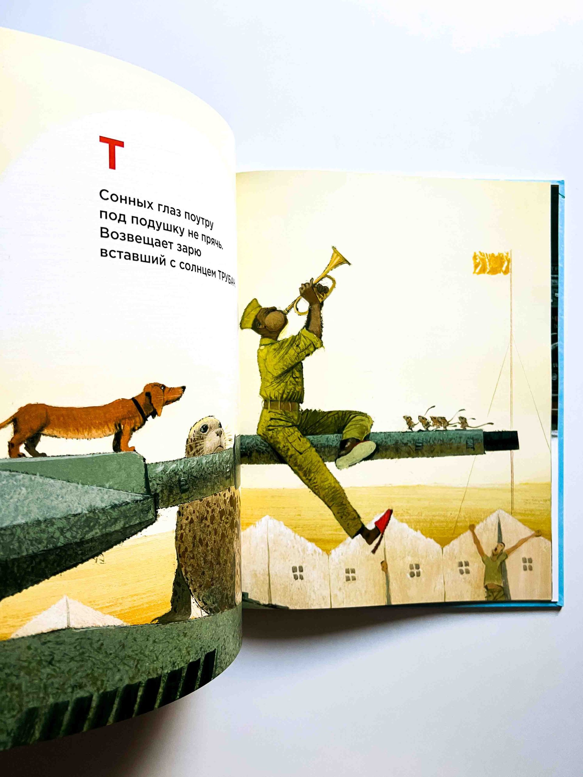 Рабочая азбука - Image 3