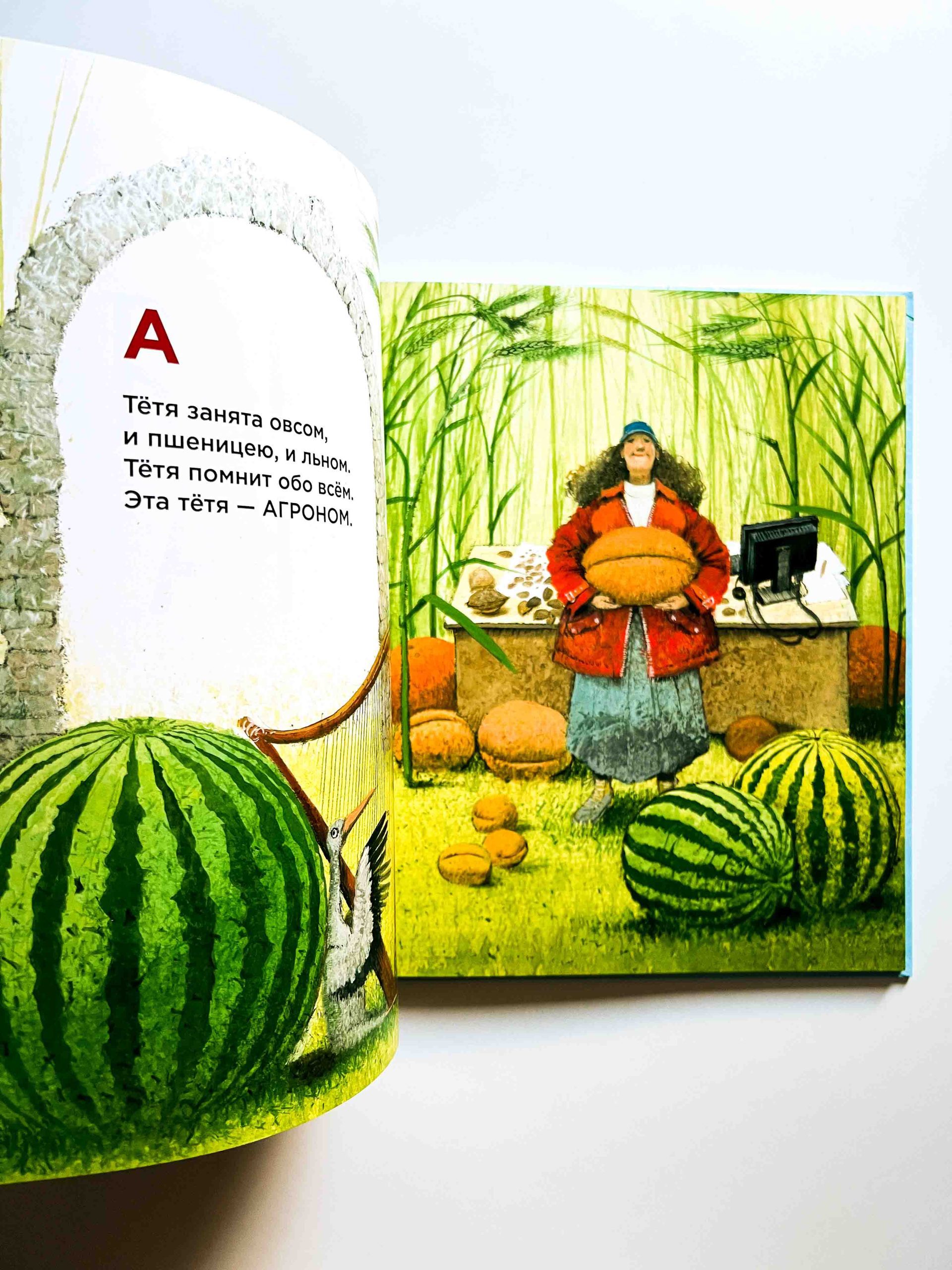 Рабочая азбука - Image 5