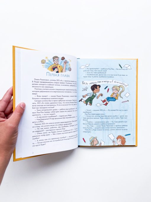 Работа над ошибками  или давайте ошибаться правильно! - Image 2