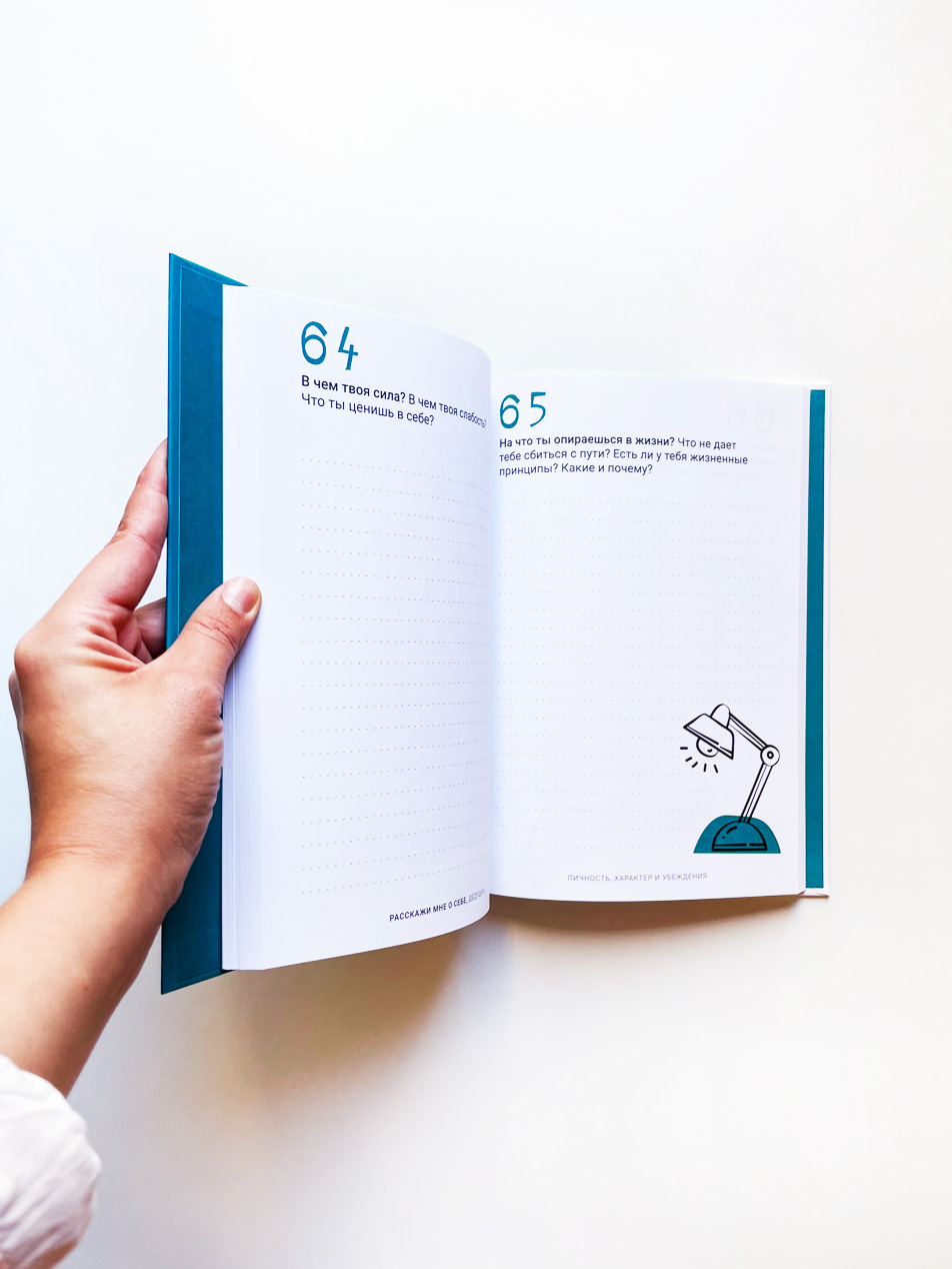 Расскажи мне о себе... дедушка. 113+ вопросов для дедушки, чтобы узнать его по-настоящему - Image 3