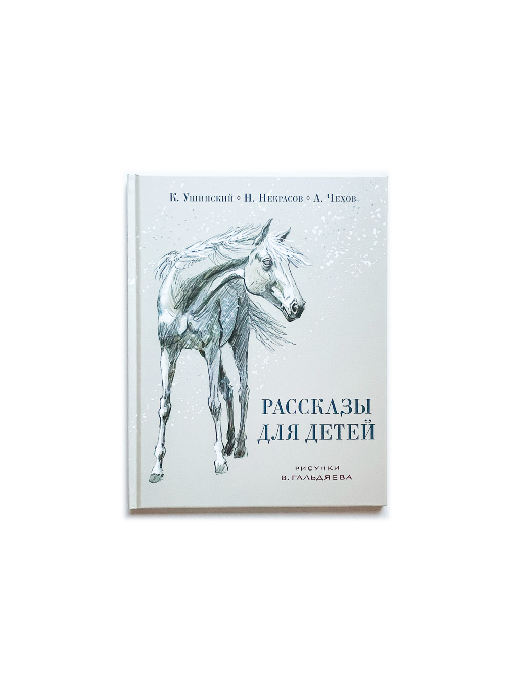 Рассказы для детей