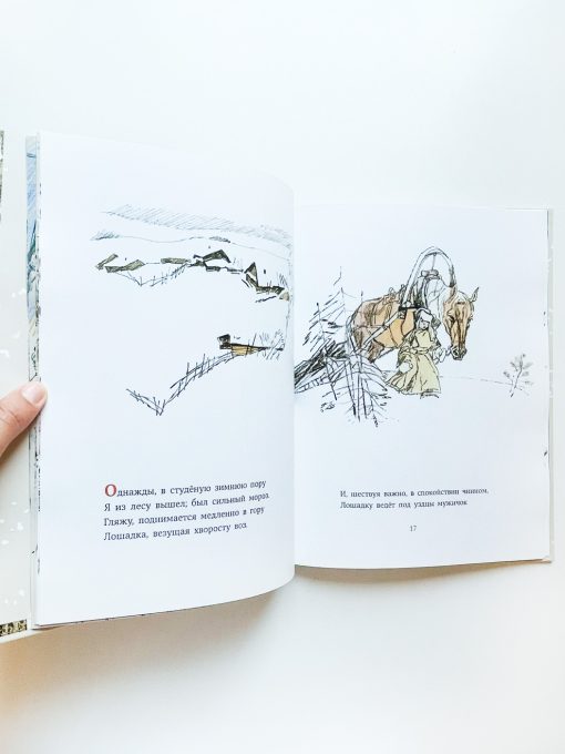 Рассказы для детей - Image 5