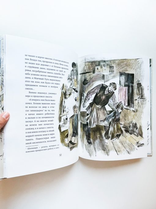 Рассказы для детей - Image 3