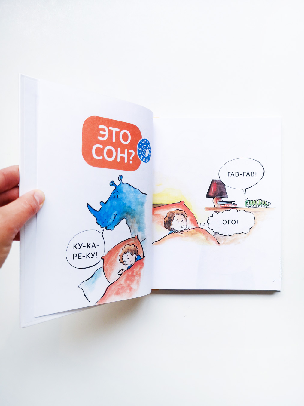 Зато сам! Рассказы для первого чтения. Книга 2 - Image 3