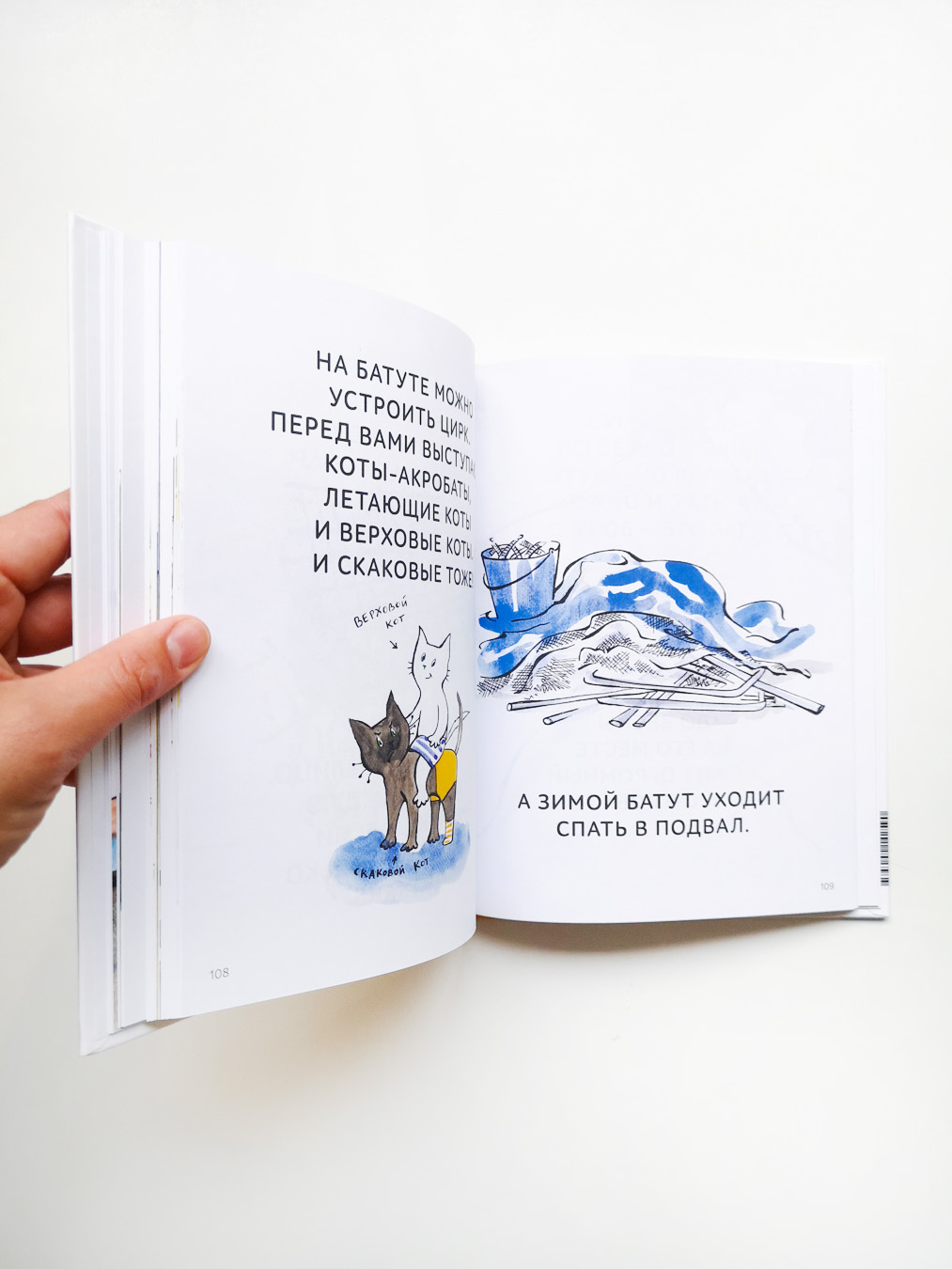 Зато сам! Рассказы для первого чтения. Книга 2 - Image 4