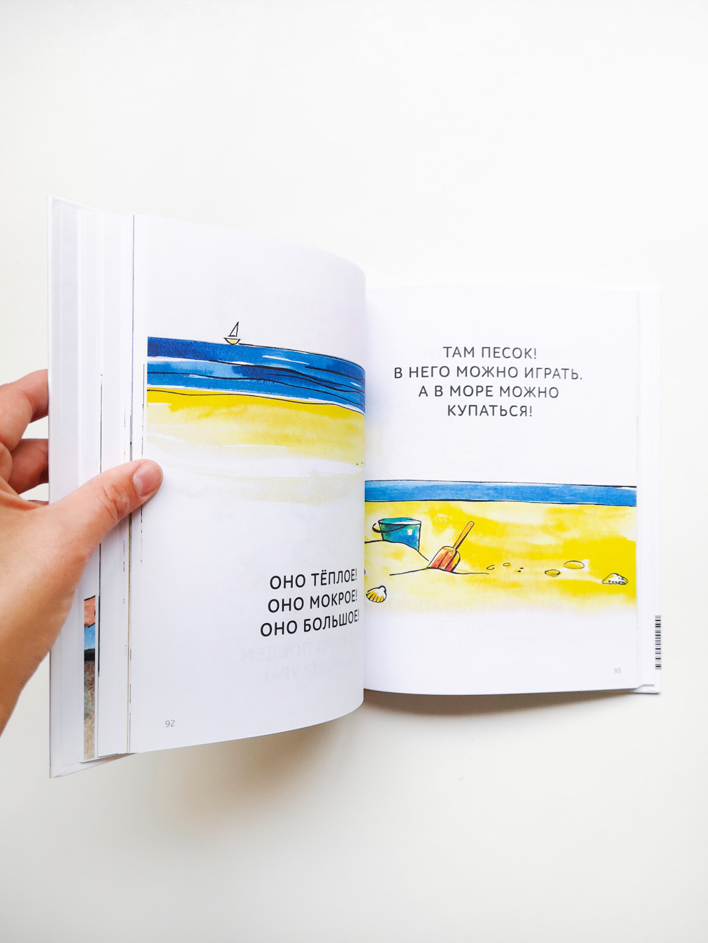 Зато сам! Рассказы для первого чтения. Книга 2 - Image 5