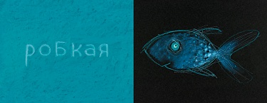 Сегодня я такая… - Image 3