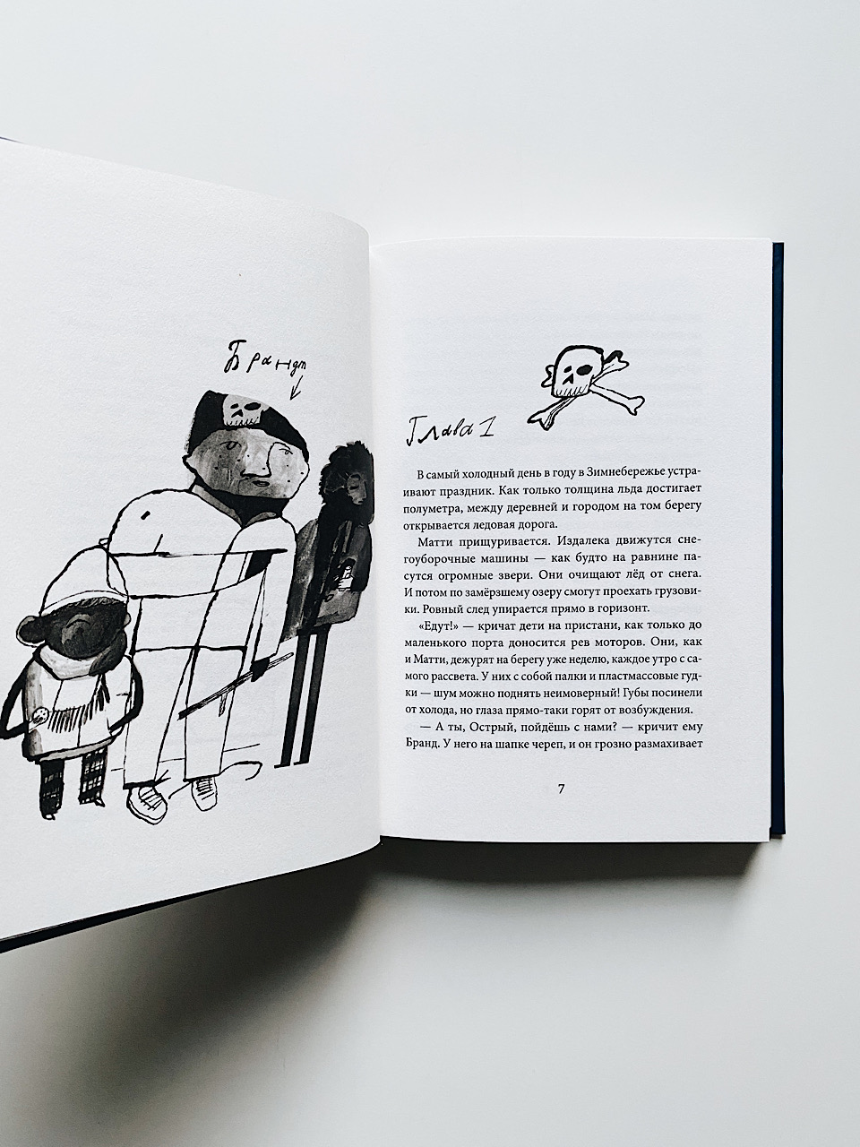 Рыбы не тают - Image 2