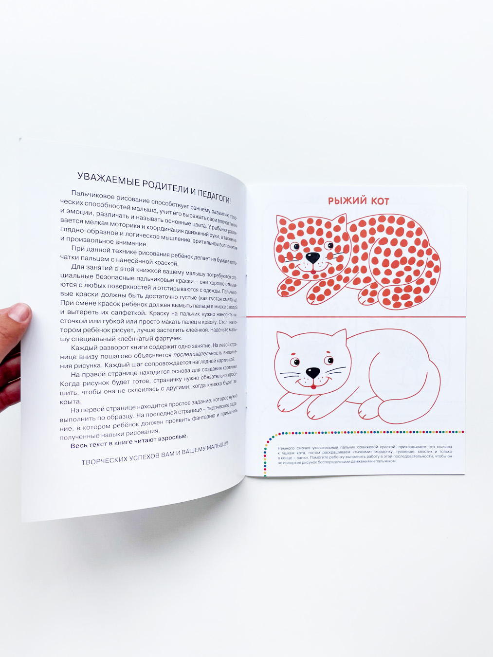 Рисуем пальчиками. Для детей 3-4 лет - Image 2