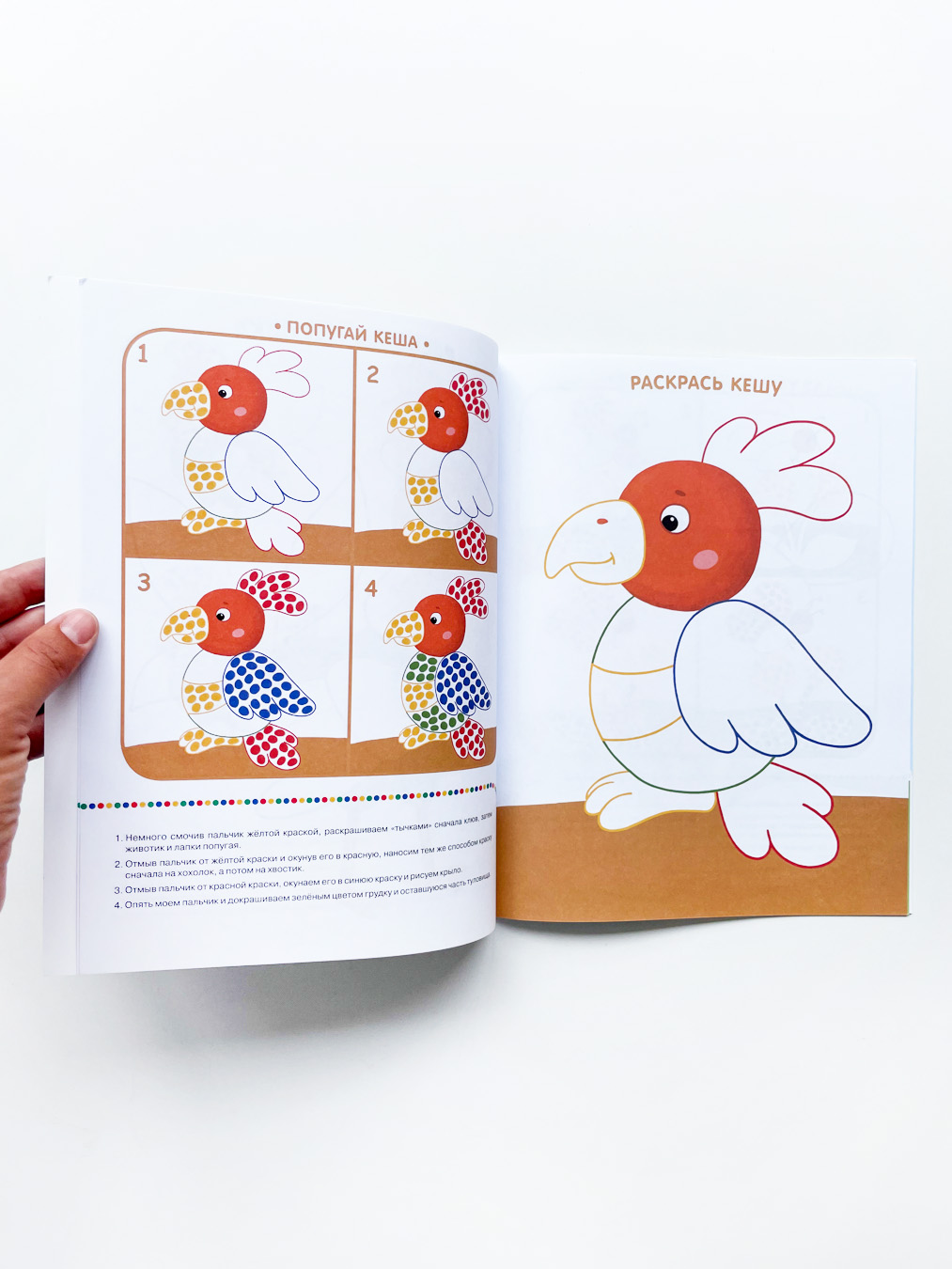 Рисуем пальчиками. Для детей 3-4 лет - Image 4