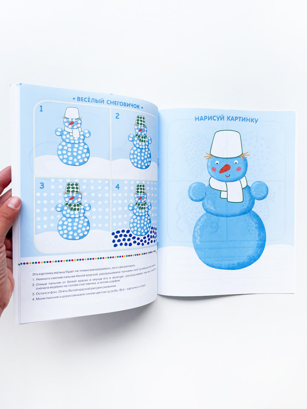 Рисуем пальчиками. Для детей 3-4 лет - Image 3