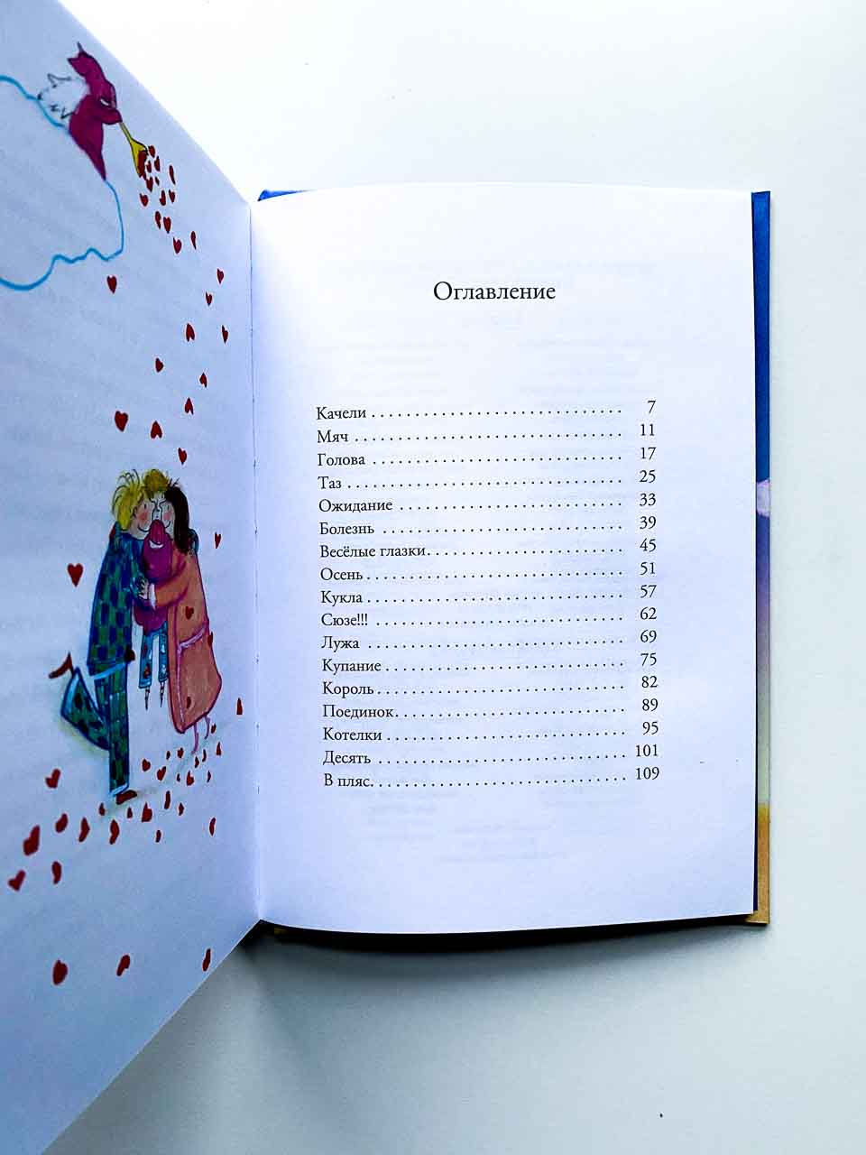 Робин и Сюзе - Image 2