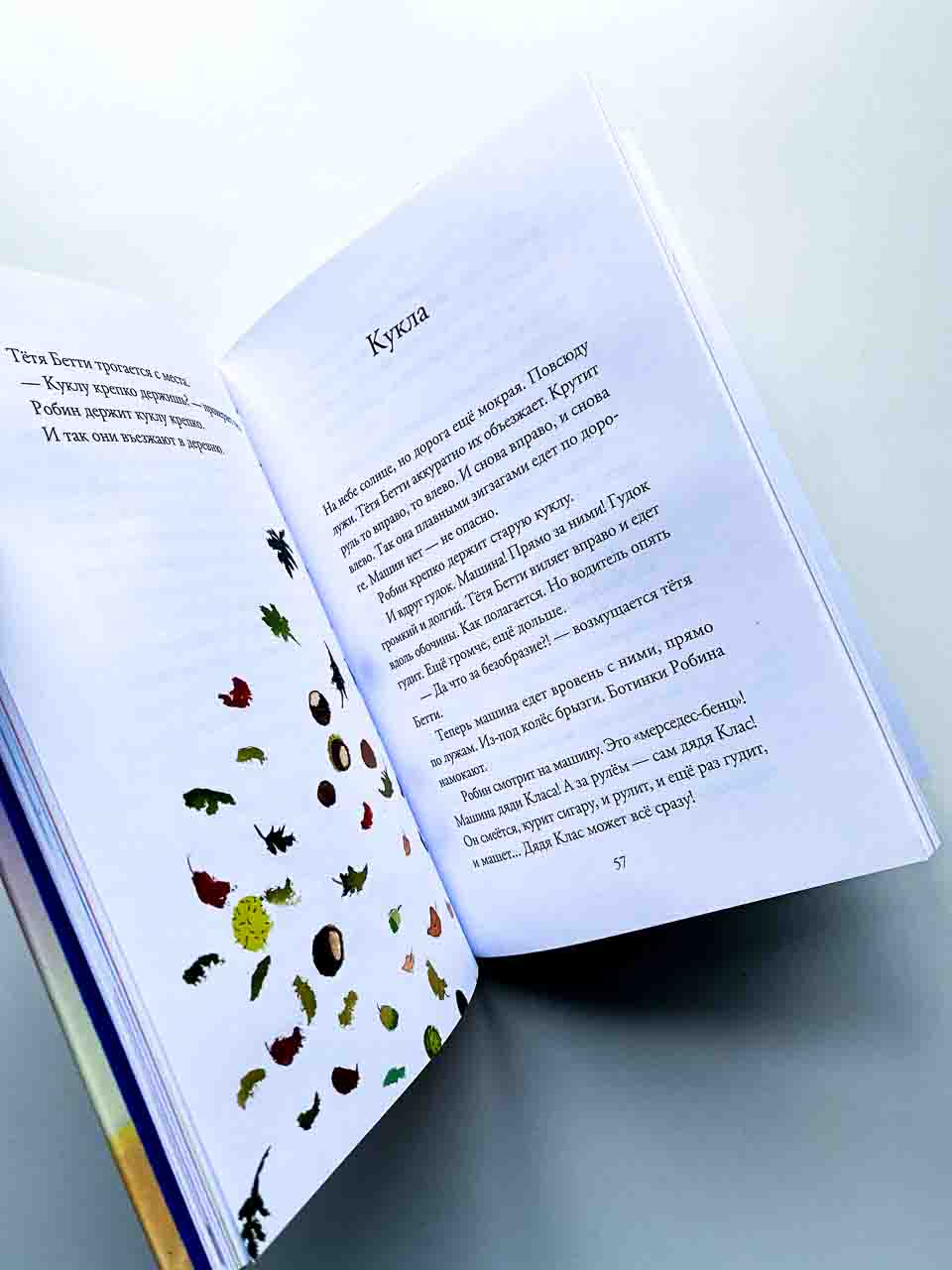 Робин и Сюзе - Image 7