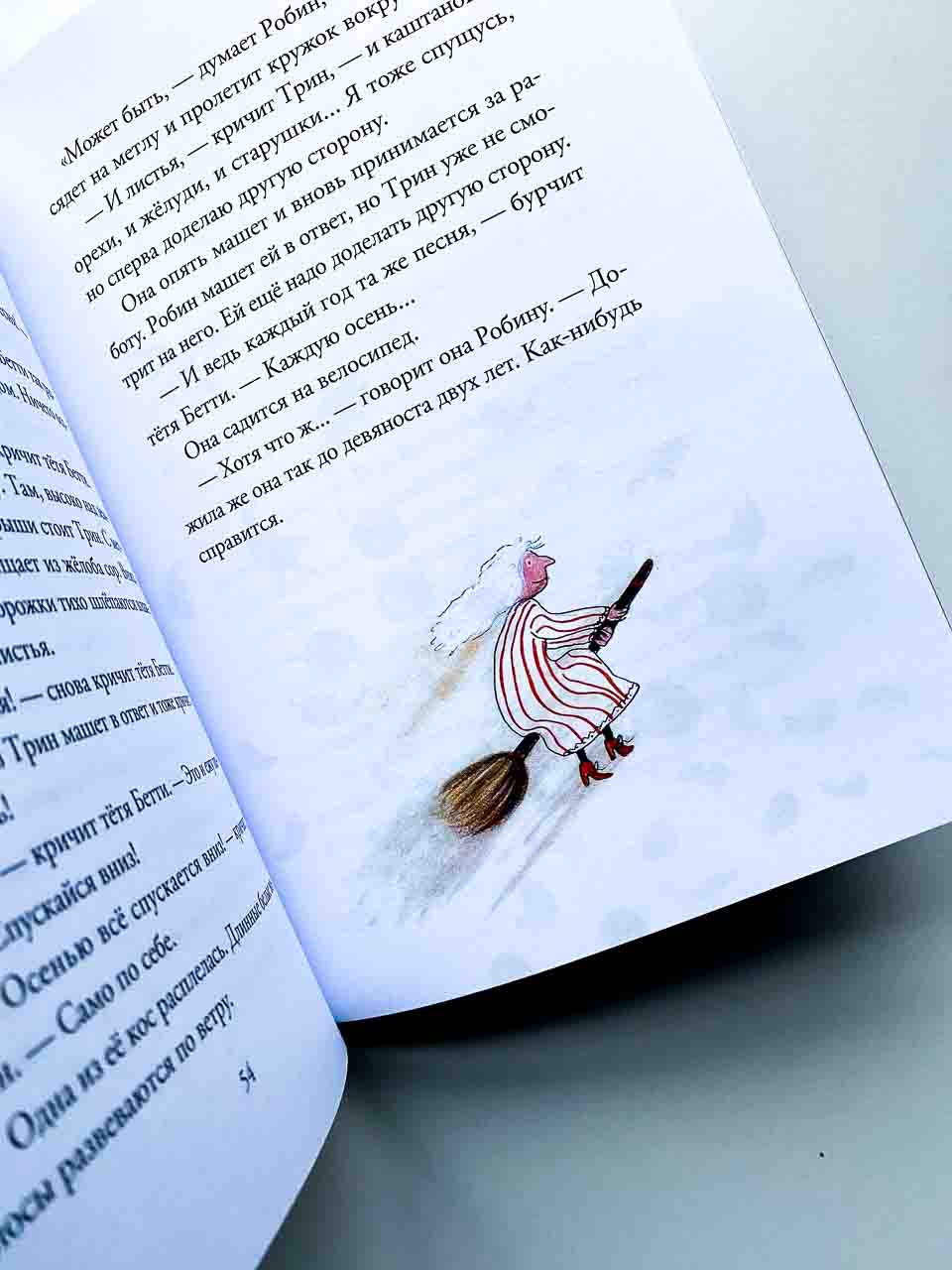 Робин и Сюзе - Image 5