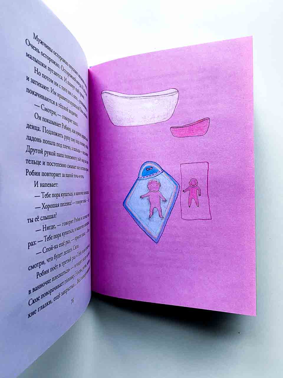 Робин и Сюзе - Image 4