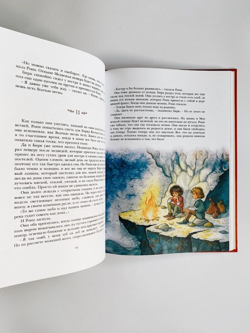 Рони, дочь разбойника - Image 6
