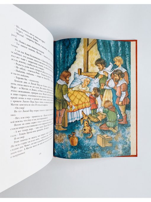 Рони, дочь разбойника - Image 7