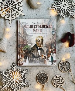 Рождественская елка