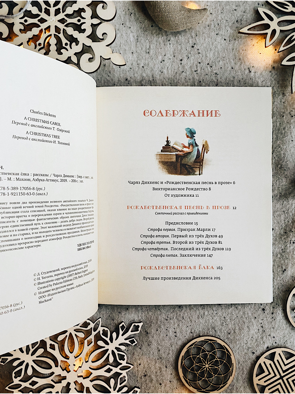 Рождественская елка - Image 2