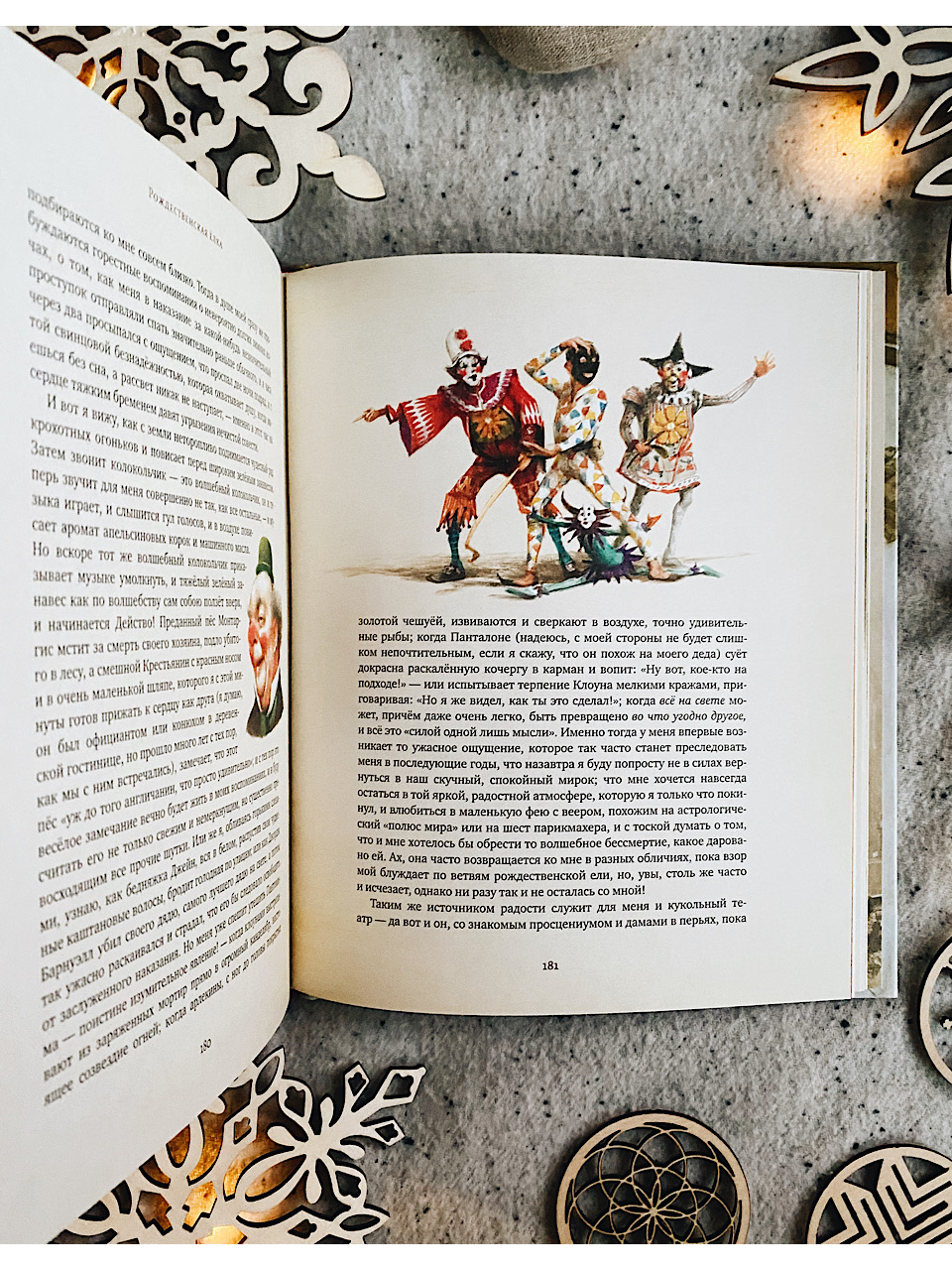 Рождественская елка - Image 6