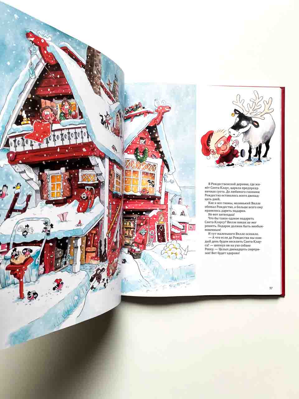 Рождественские истории. Cборник - Image 6