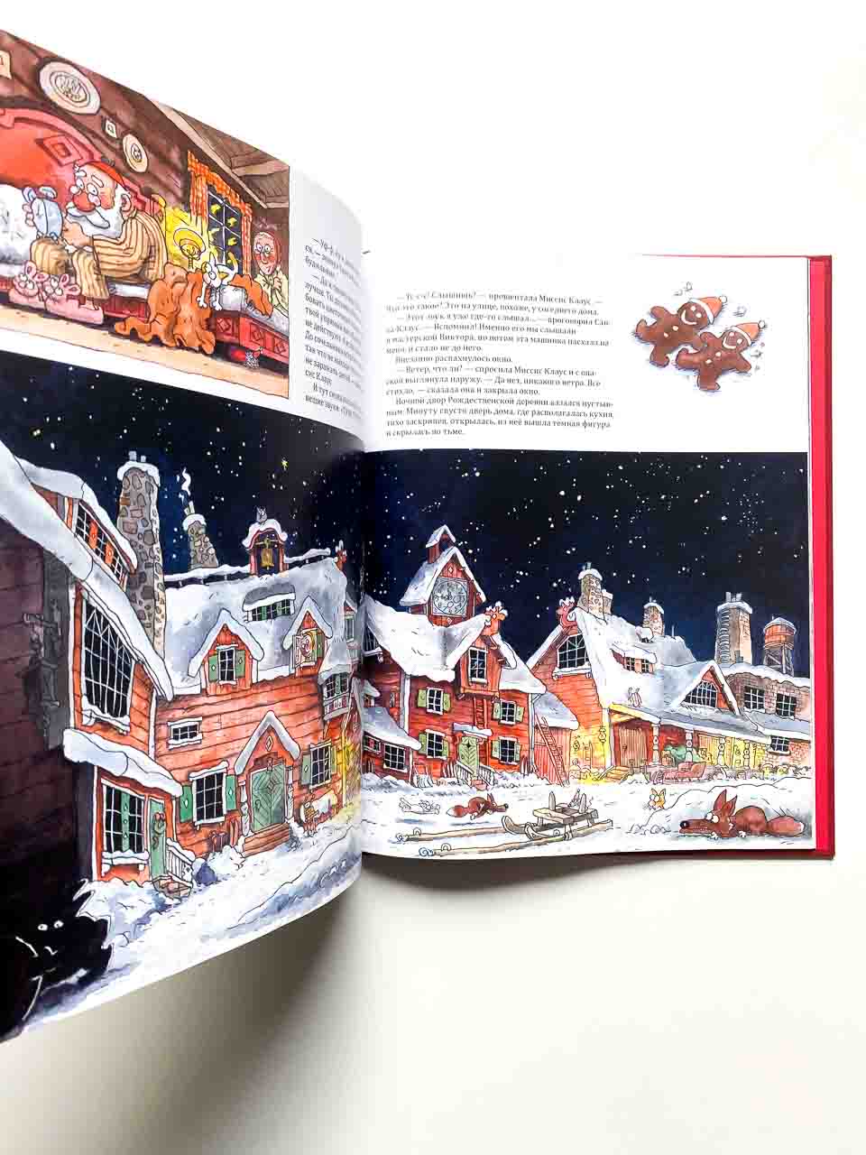 Рождественские истории. Cборник - Image 4