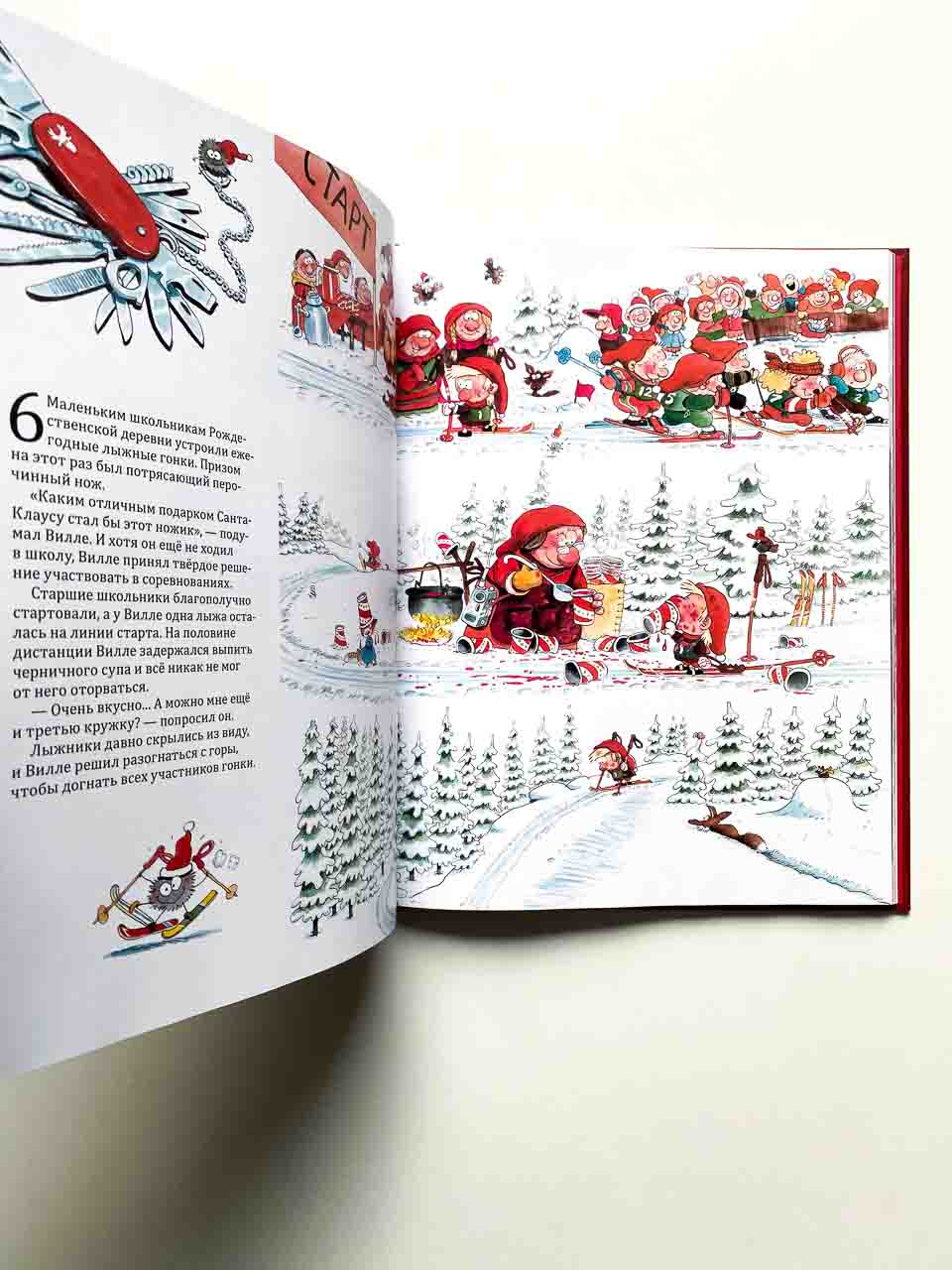 Рождественские истории. Cборник - Image 3