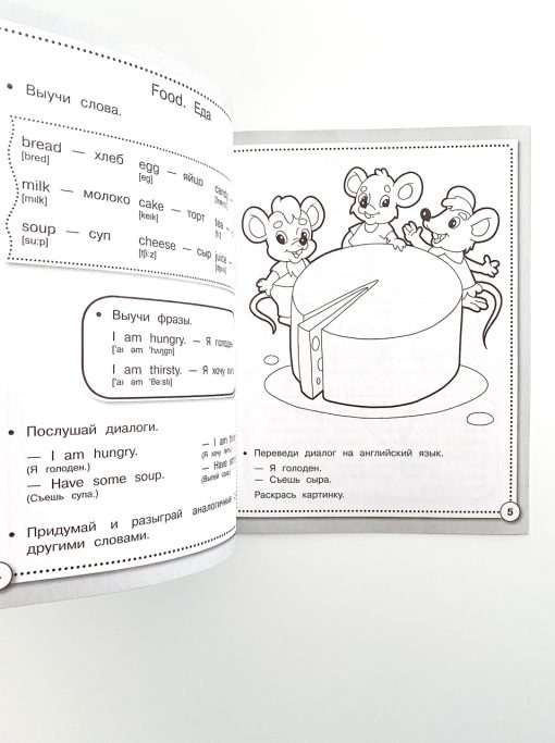 Английский язык. Первые слова - Image 3